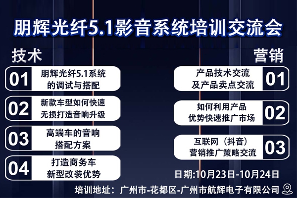朋輝車生活（第三小組）技術(shù)交流會火熱召開中